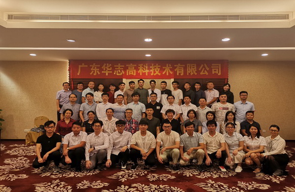 2019年公司員工大會