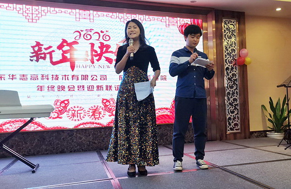 2020年公司年會